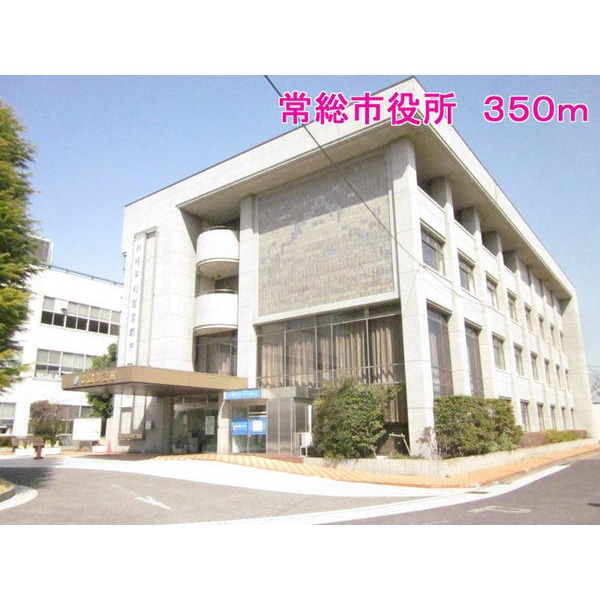 その他　常総市役所（その他）まで350m