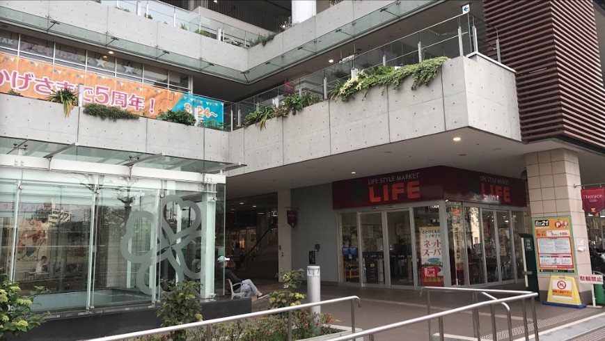 スーパー　ライフ落合南長崎駅前店（スーパー）まで534m