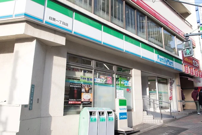 コンビニ　ファミリーマート目黒一丁目店（コンビニ）まで408m