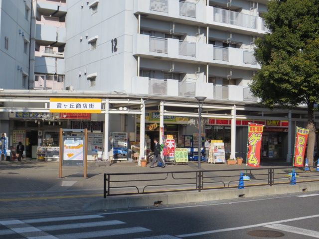 その他　ブックマート上福岡店（その他）まで876m