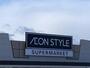 スーパー　イオンスタイル矢巾店（スーパー）まで962m