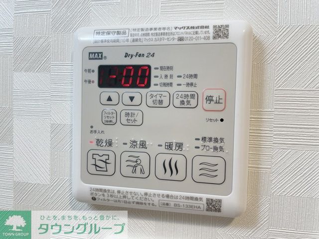 その他設備