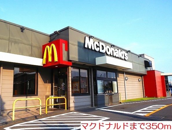 飲食店　マクドナルド（飲食店）まで350m