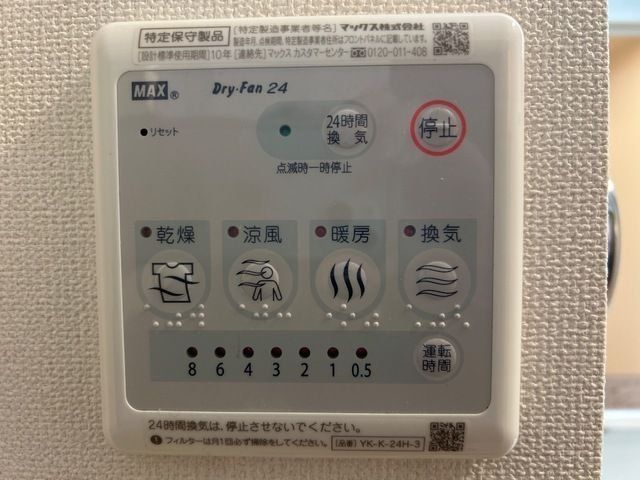 その他設備
