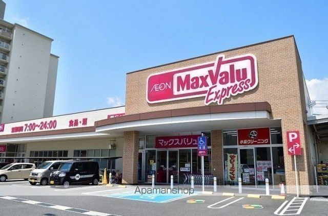 スーパー　マックスバリュエクスプレス舟入南店（スーパー）まで240m
