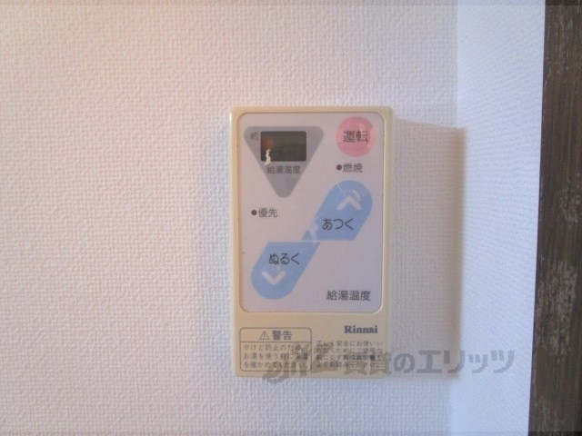 その他設備　給湯器リモコン