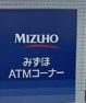 銀行　みずほ銀行 菊川出張所（銀行）まで1239m