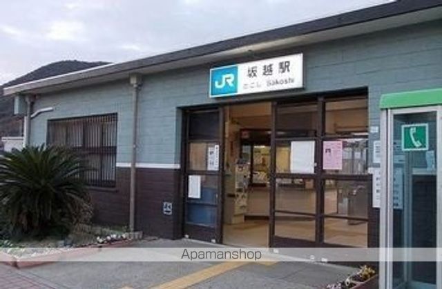 その他　ＪＲ坂越駅（その他）まで450m