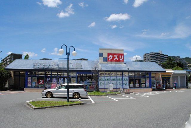ドラックストア　キリン堂　粟生間谷店（ドラッグストア）まで563m