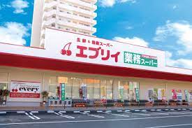 スーパー　業務スーパーエブリイ岡山大安寺店（スーパー）まで676m