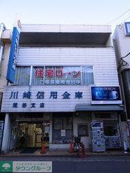 銀行　川崎信用金庫（銀行）まで285m