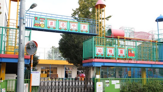 幼稚園・保育園　まるやま幼稚園（幼稚園・保育園）まで2162m