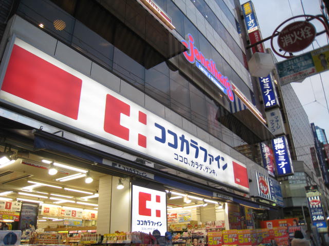 ドラックストア　ココカラファイン大森店（ドラッグストア）まで414m