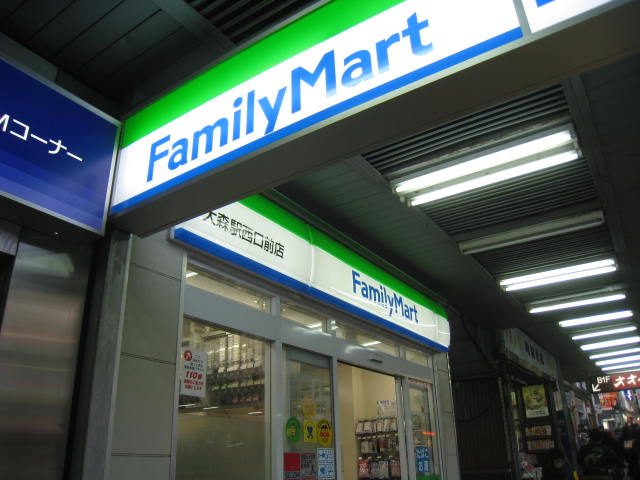 コンビニ　ファミリーマート大森駅西口前店（コンビニ）まで392m