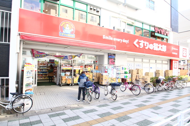 ドラックストア　くすりの福太郎行徳駅前店（ドラッグストア）まで260m