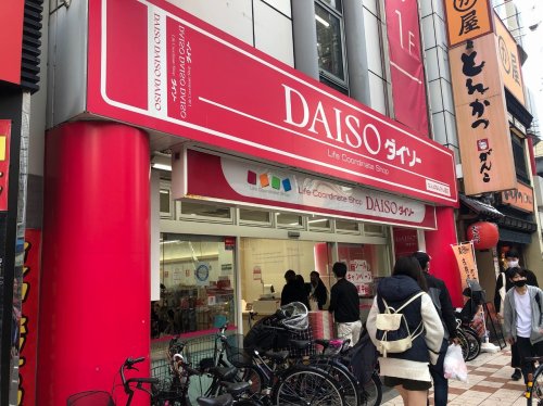 その他　ザ・ダイソー なんばなんさん通店（その他）まで2351m