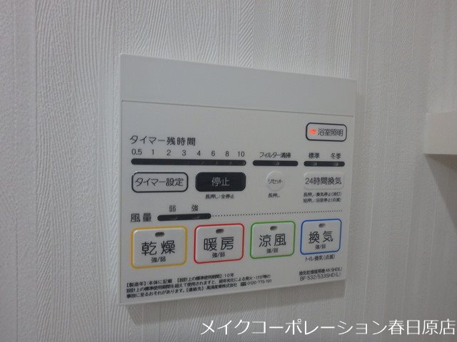 その他設備