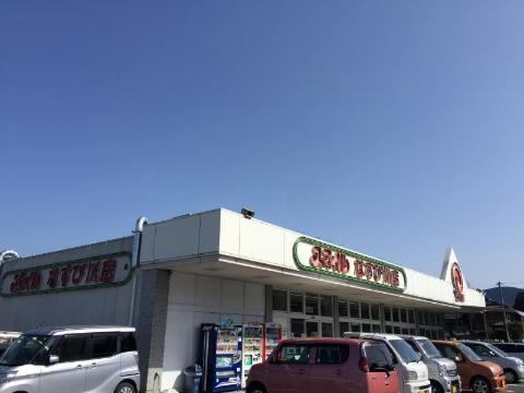 その他　スマイルなすび川店（その他）まで1794m