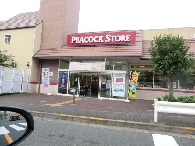 スーパー　ピーコックストア上池台店（スーパー）まで1282m