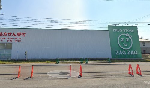 ドラックストア　ザグザグ瀬戸店（ドラッグストア）まで270m