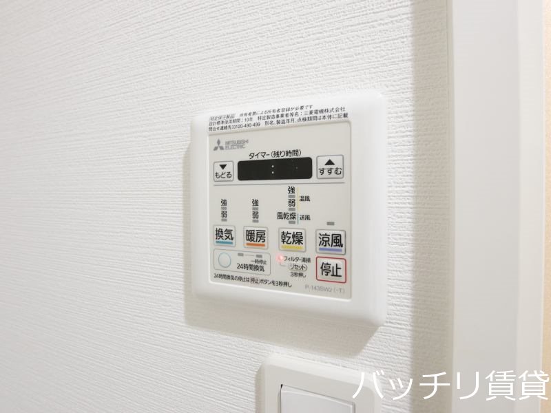 その他設備　別号室写真の為、現況を優先いたします。