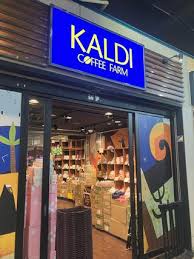 スーパー　カルディコーヒーファームビーンズ赤羽店（スーパー）まで273m