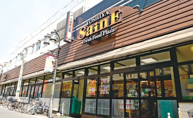 スーパー　よしや中板橋本店（スーパー）まで661m