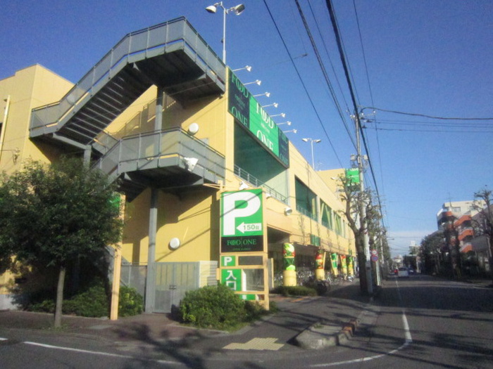 スーパー　フードワン（スーパー）まで261m