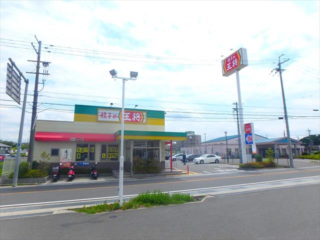 飲食店　餃子の王将（飲食店）まで2900m