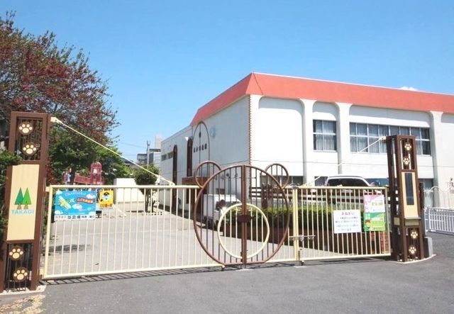 幼稚園・保育園　高木幼稚園（幼稚園・保育園）まで950m