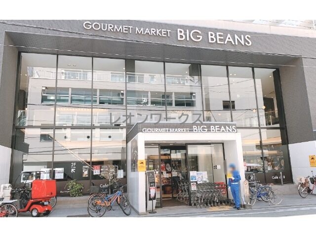 スーパー　BIG　BEANSウエスト本店（スーパー）まで699m