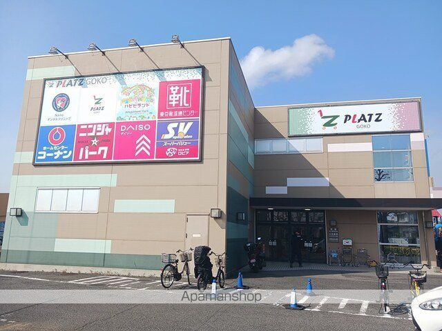 スーパー　プラッツ五香（スーパー）まで1100m