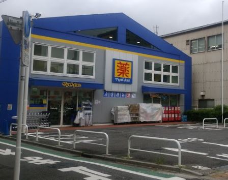 ドラックストア　マツモトキヨシ荒川南千住店（ドラッグストア）まで624m