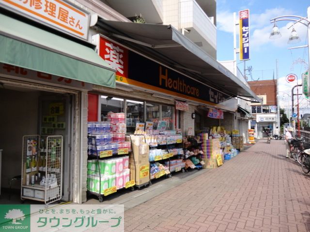 ドラックストア　くすりセイジョー上北沢店（ドラッグストア）まで50m
