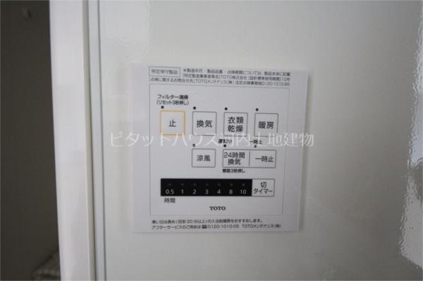 その他設備　浴室乾燥機