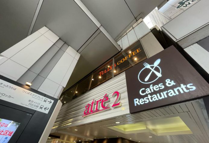 ショッピングセンター　アトレ秋葉原2（ショッピングセンター）まで365m