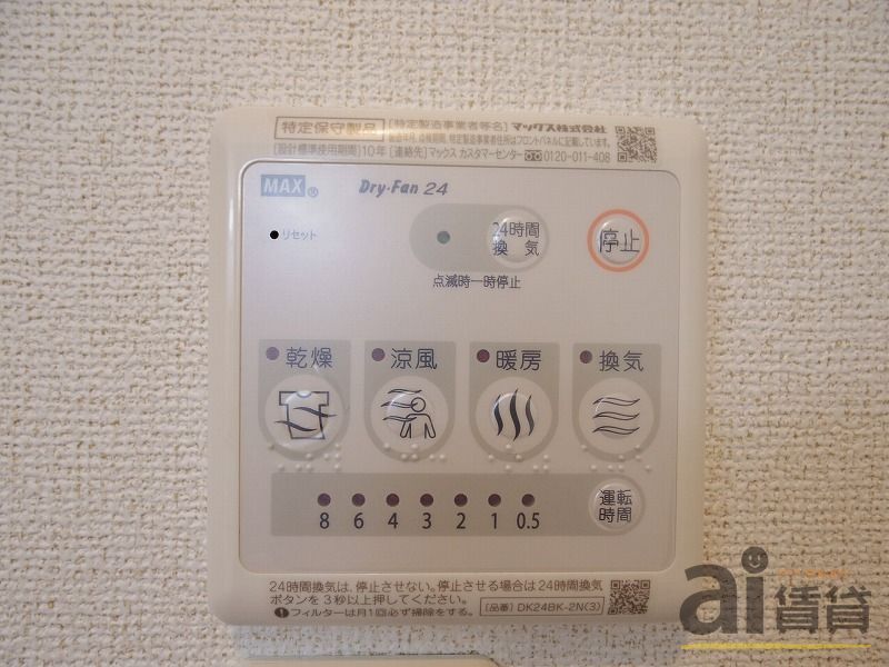 その他設備　設備