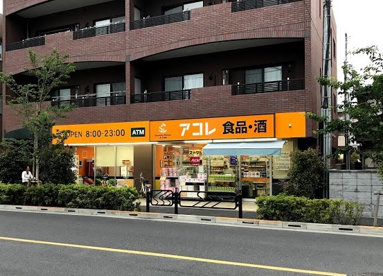 スーパー　アコレ 瑞江2丁目店（スーパー）まで297m