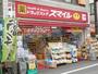 ドラックストア　ドラッグストアスマイル永福町店（ドラッグストア）まで339m