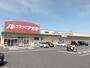 ドラックストア　クスリのアオキ寺後店（ドラッグストア）まで603m
