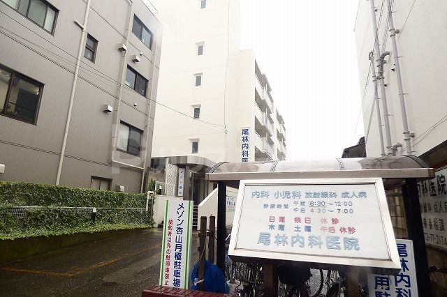 病院　尾林内科病院（病院）まで160m