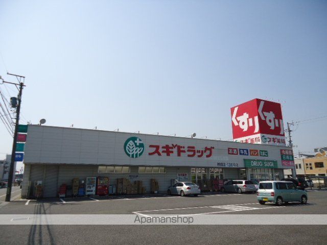 その他　スギドラッグ穂積店（その他）まで365m