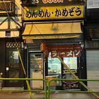 その他　めんめん・かめぞう（その他）まで93m