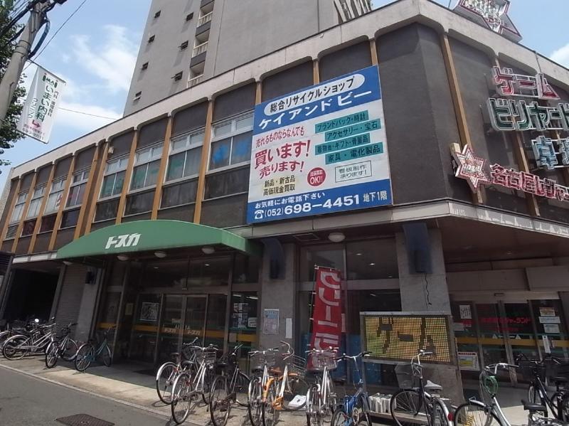 スーパー　トスカショッピングセンター（スーパー）まで125m