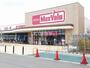 スーパー　マックスバリュ　木曽川店（スーパー）まで912m