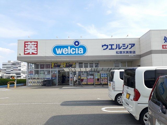 ドラックストア　ウエルシア松原天美東店様（ドラッグストア）まで670m