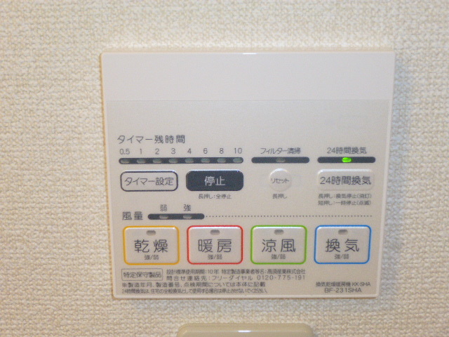 その他設備