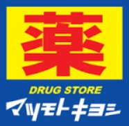 ドラックストア　薬 マツモトキヨシ 金沢文庫駅店（ドラッグストア）まで325m