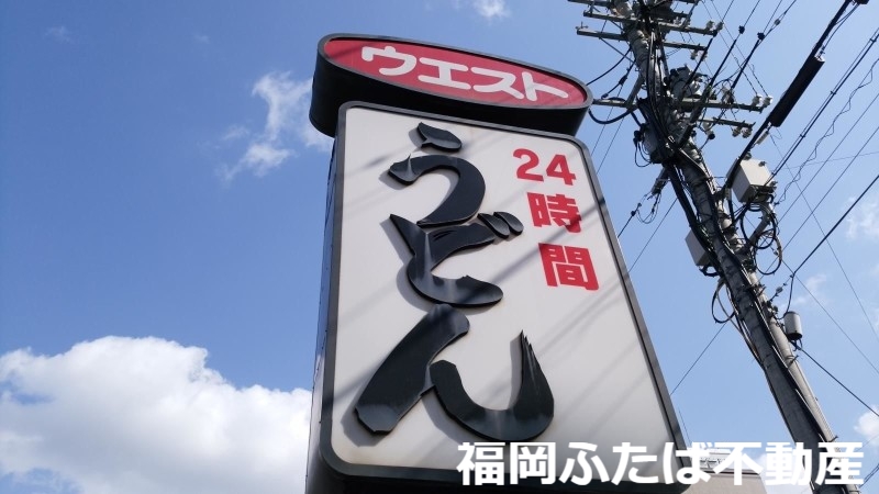 飲食店　ウエスト東光空港通店（飲食店）まで220m
