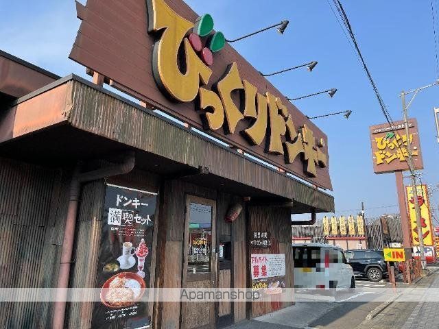 その他　びっくりドンキー大垣南店（その他）まで398m